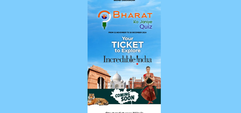 Bharat Ko Janiye (BKJ) Quiz: 2024-25 aka Know India Quiz: 2024-25